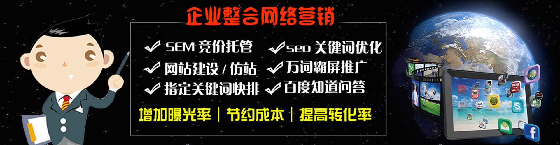 北投sem优化
